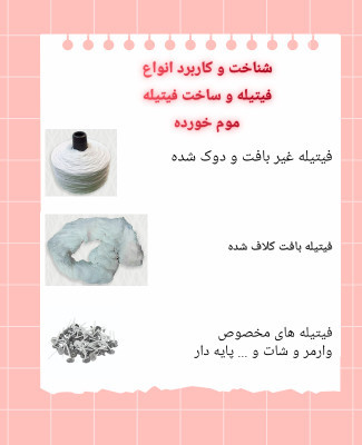 دوره بینهایت(صفرتاصد) شمعسازی