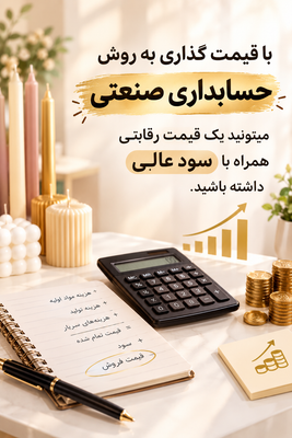 شمعسازپولساز